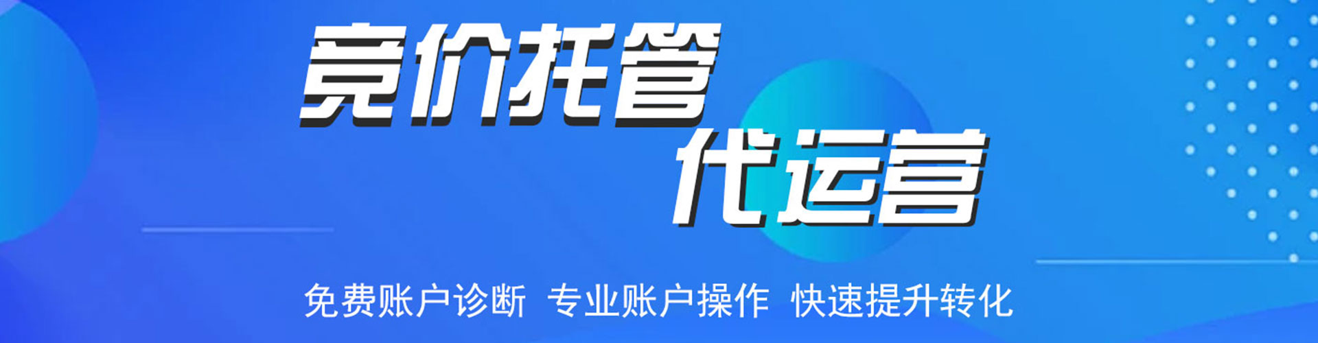扎兰屯百度竞价