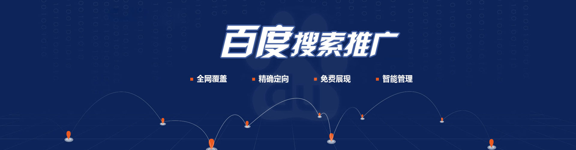 扎兰屯百度包年竞价